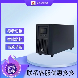 huawei ups power UPS2000-A-6KTTL/6KVA/5.4KW/online ups uninterruptible power supply