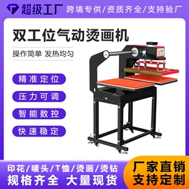 热转印机;缝前设备;服装机械设备