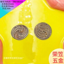 四合扣迷你针扣马扣批发纽扣印花双坑外套双孔纽扣手缝纽暗扣曼陀