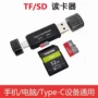 读卡私模多功能二合一读卡器
