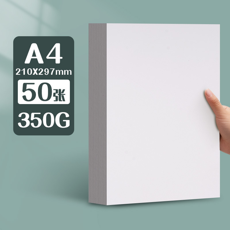 元浩荷兰白卡纸厚硬16kA4/A3/8K/4K马克笔专用300G手工绘画白卡纸|undefined