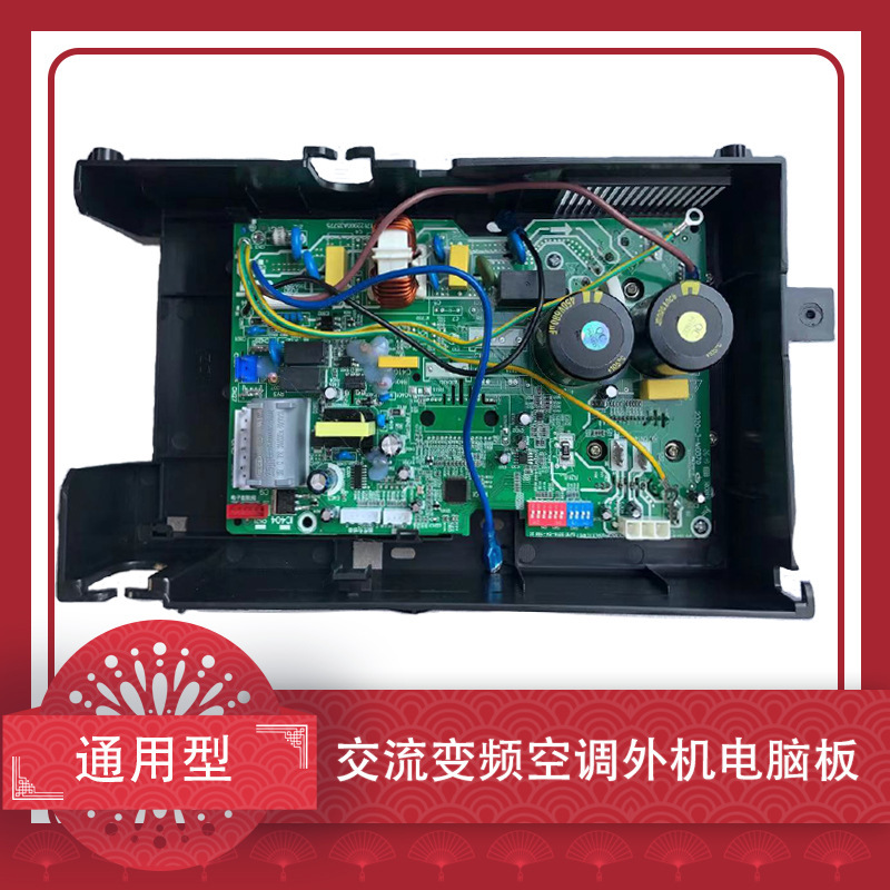 Suitable for Midea Outdoor Unit Dc Inverter Motherboard Circuit Board Universal Control Box Air Conditioner Bp3 Fault Repair Parts