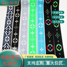 4公分电脑提花松紧带彩色高弹仿尼龙外用裤头裙腰橡筋现货出售