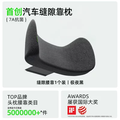 Waist support Support Cushion, Car Seat - fill-the-gaplumbar-support-1-packextreme-night-black-precision-waist-protection