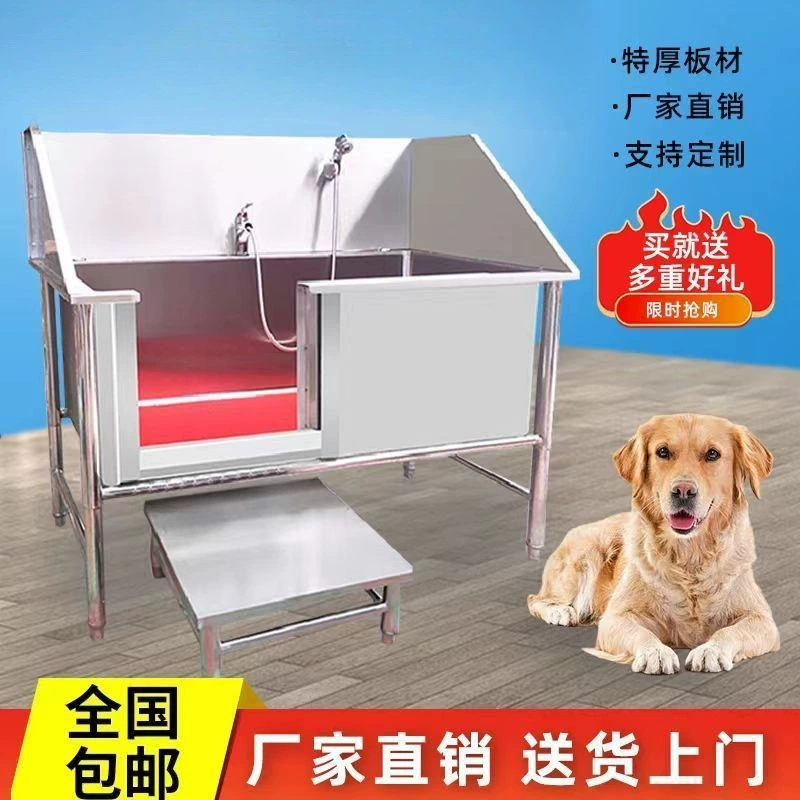 Бассейн для мытья собак из нержавеющей стали, магазин для мытья собак, утолщенная большая ванна для собак, ванна, специальные принадлежности для бассейна