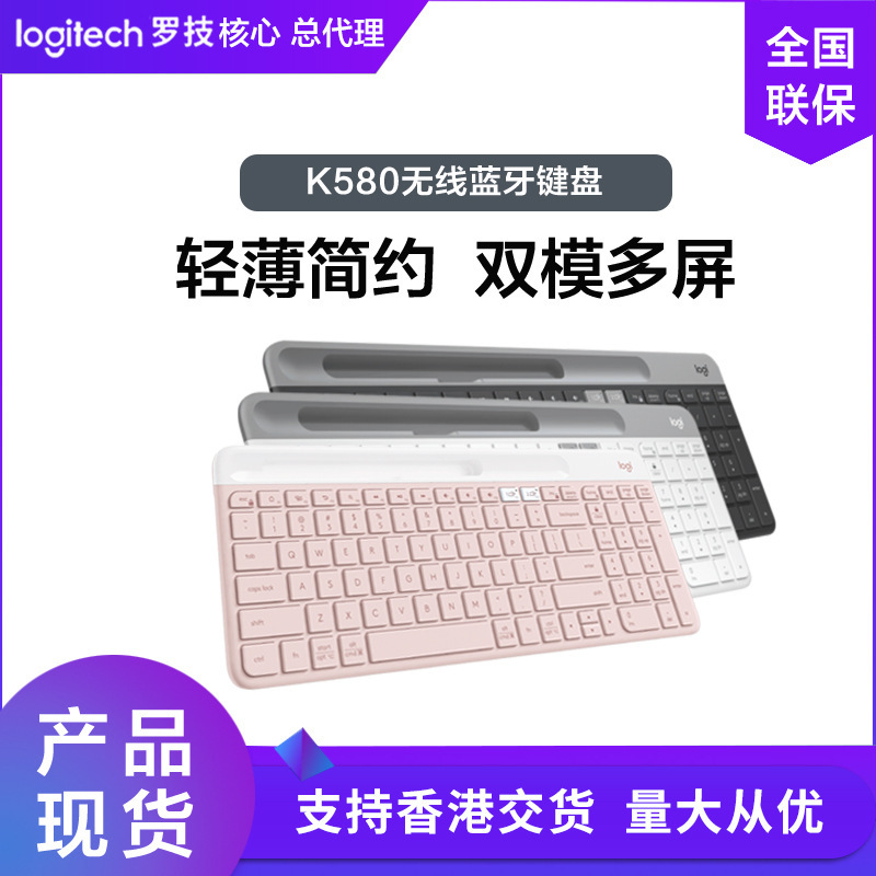 Logitech K580 Wireless Bluetooth Keyboard Mobile Phone Tablet Notebook Mini Keyboard Silent and Lightweight