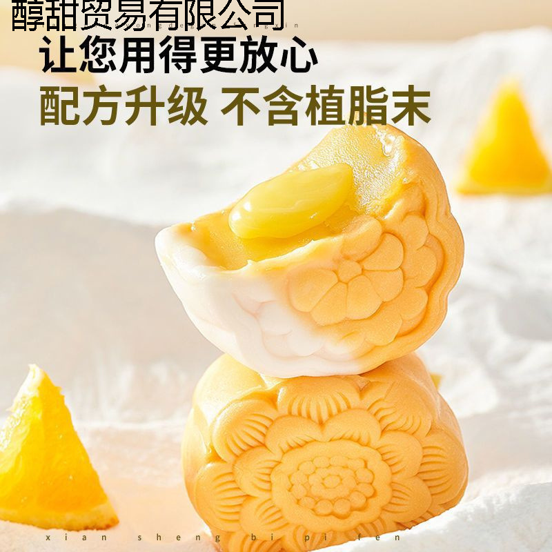 中秋冰皮月饼预拌粉全套工具材料免蒸制作家用团建diy冰皮粉|undefined