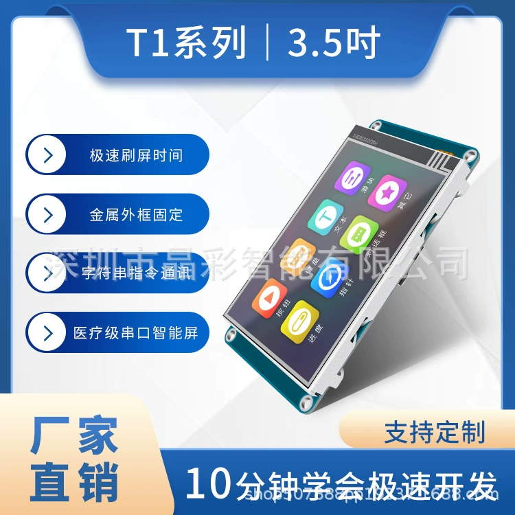 Дисплей LCD размером 3,5 дюйма TFT с последовательным портом и высокой стоимостью-эффективностью