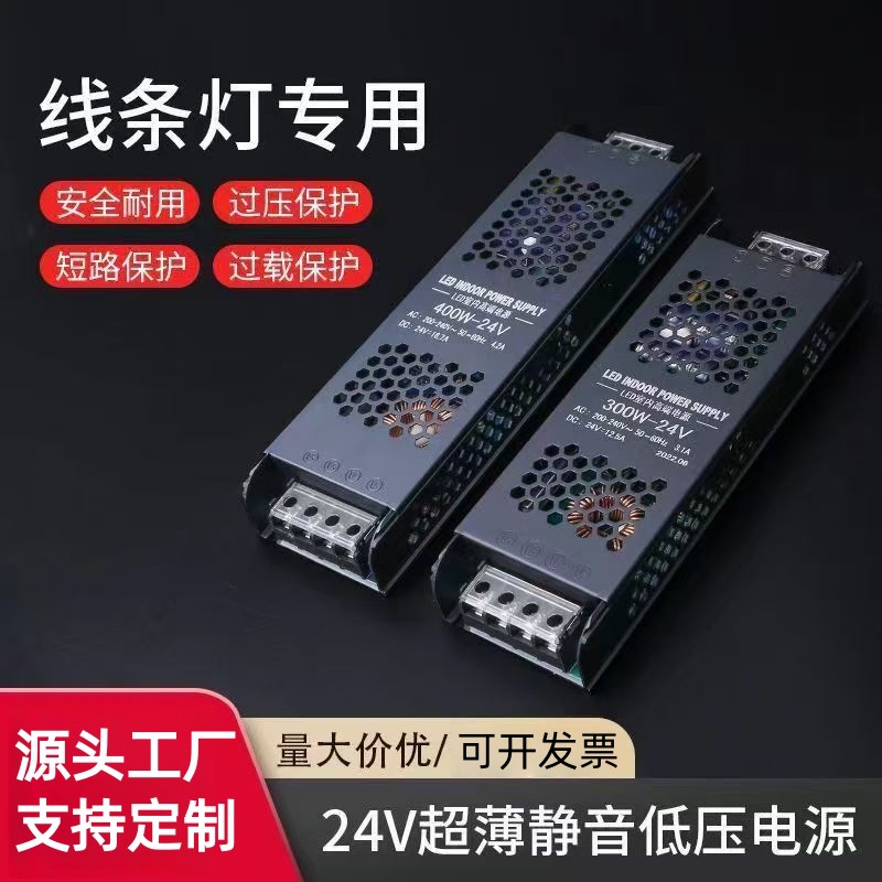 LED开关电源220V转24V低压灯带变压器线性灯家用静音恒压驱动器