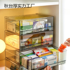 透明薬箱収納ボックス引き出し型薬収納キャビネット家庭用収納ラック薬箱ファミリーサイズ