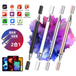 Capacitance pen handwriting stylus pen mobile phone handwriting cylindrical pen hand-painted stylus mobile phone tablet learning machine universal pen