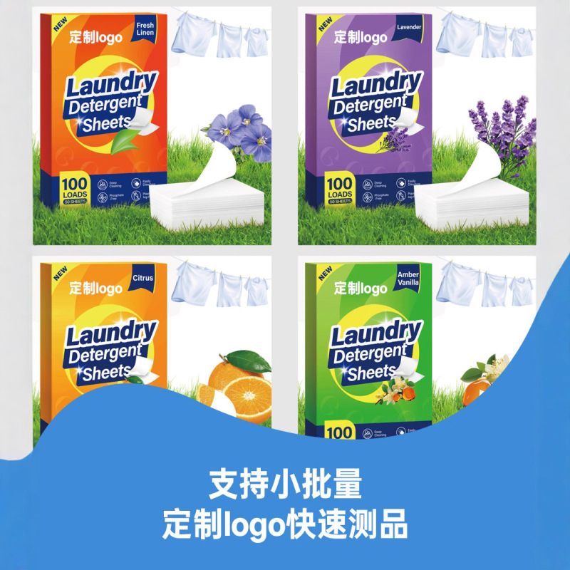 跨境现货英文版洗衣片深层清洁纳米超浓缩生物酶Detergent sheet|undefined