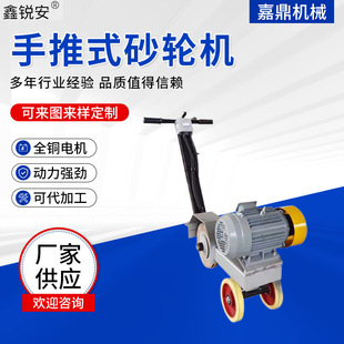 Electric grinding machine Hand-push grinding machine for mechanical casting Electric grinding wheel grinding machine Hand-push grinding machine