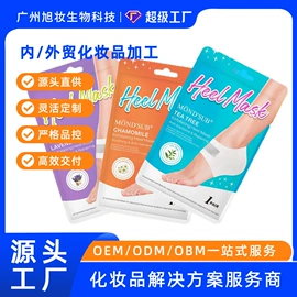 贴片面膜;眼膜;面部护理套装