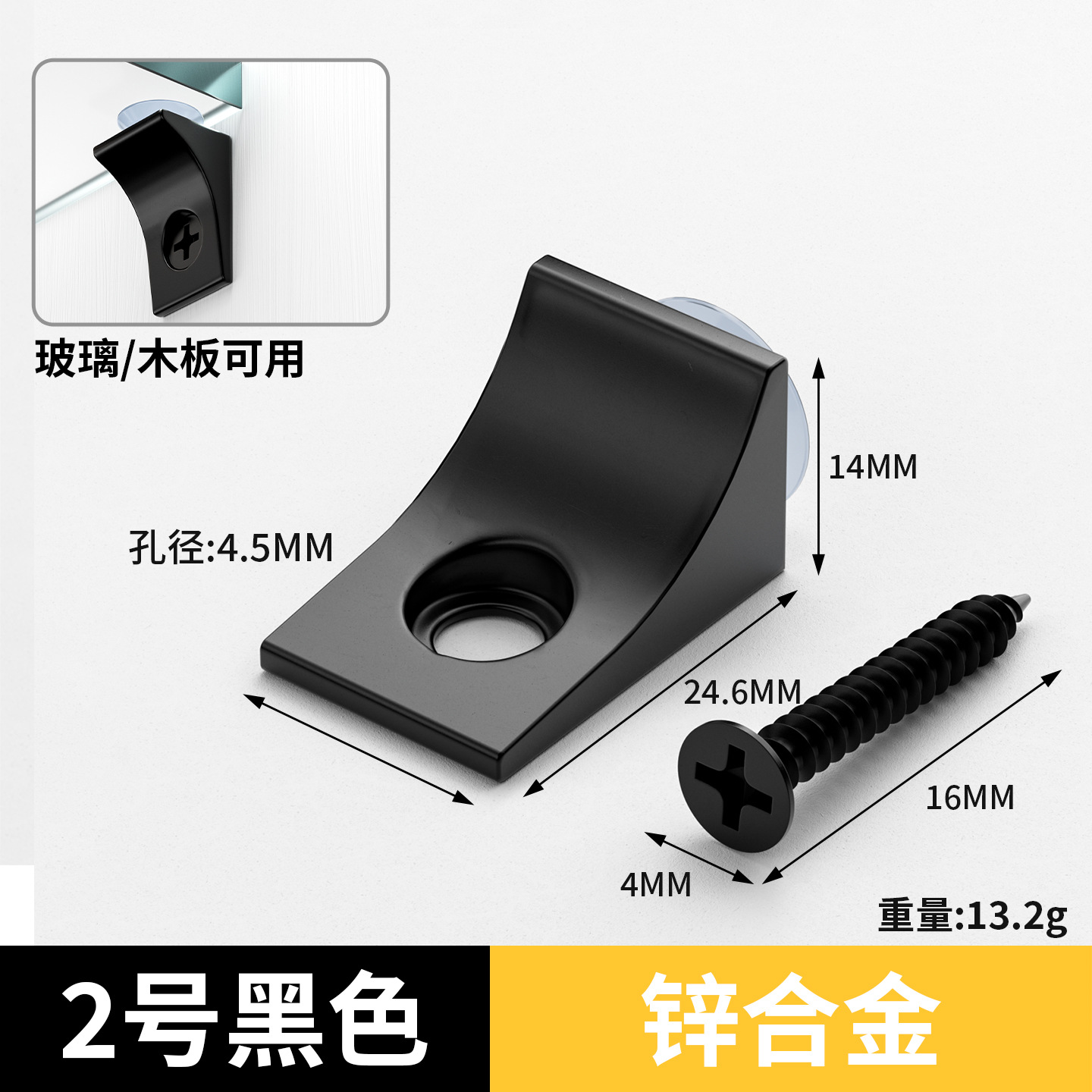 2号【黑色】配送螺丝