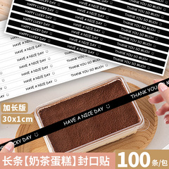 ネットで人気のデザート包装箱シール、ベーキング用包装箱ステッカー、コーヒー杯用長方形英語装飾ステッカー