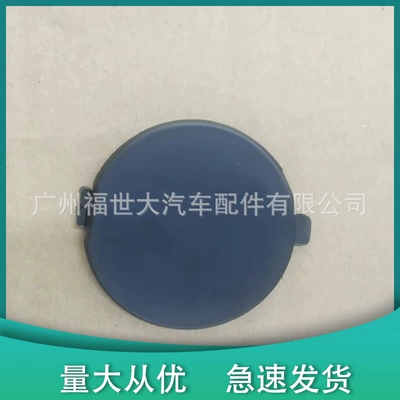 Rear Trailer Cover – Bumper