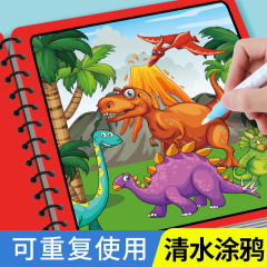 国境を越えた子供の魔法の水彩画帳、再利用可能な幼稚園教育ぬり絵、赤ちゃんの繰り返し落書き絵本