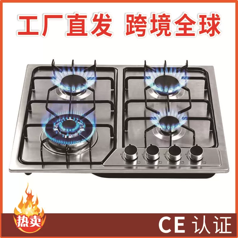 Газовая плита Многоголовая печь варочная панель из нержавеющей стали газовая плита, встроенная газовая плита двойного назначения 4 головы газовая плита через границу