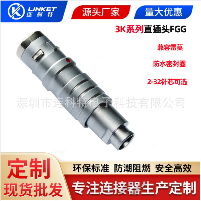 Compatible with Leimo Plug Waterproof Connector Fgg.3K Push-Pull Self-Locking Aviation Plug Connector Wire Harness Connector Compatible with Leimo Plug Waterproof Connector Fgg.3K Push-Pull Self-Locking Aviation Plug Connector Wire Harness Connector