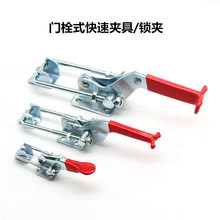 包邮夹具 门闩式夹钳 箱扣 锁夹 搭扣 锁扣40323/431/40341