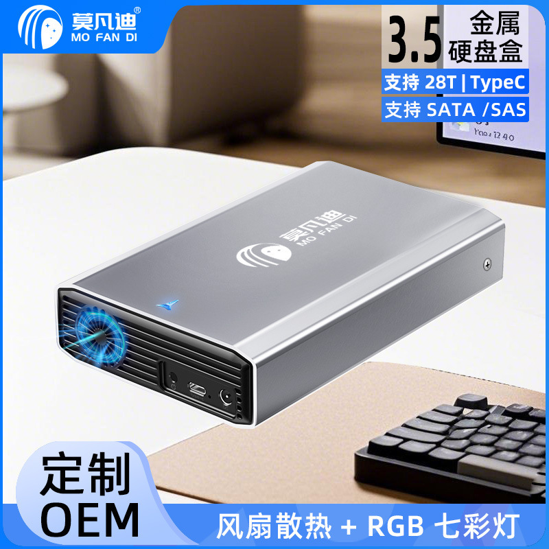 3.5inch モバイルハードドライブボックス SATA デスクトップコンピュータメカニカルソリッドステートドライブボックス TypeC3.1 ファン付き|undefined