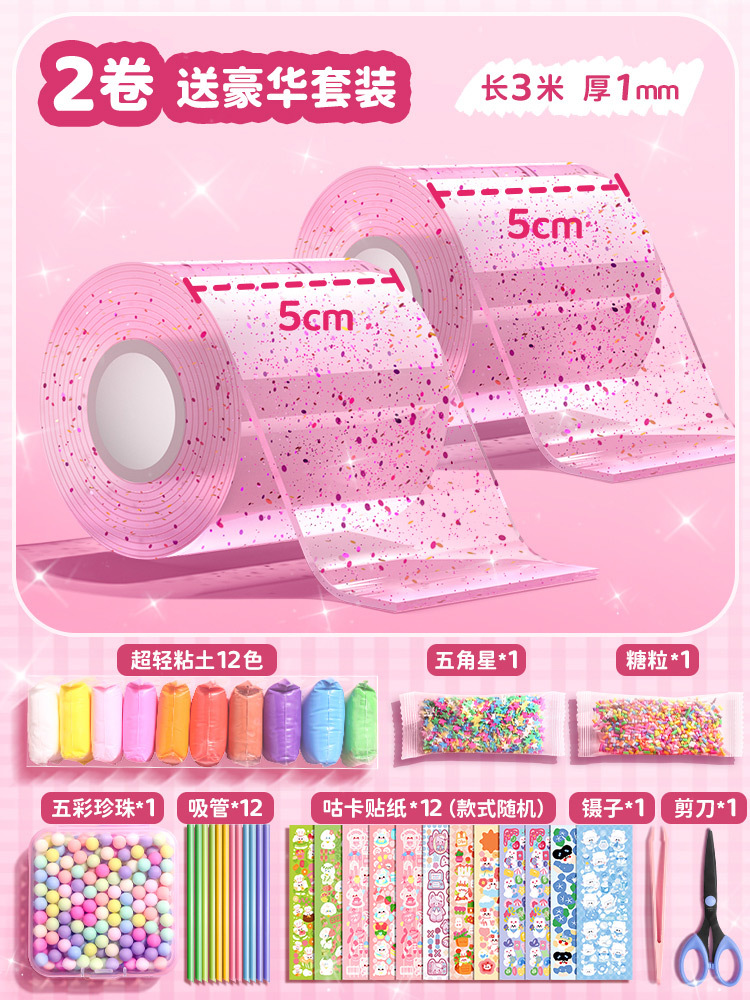 핑크 * 2 롤 [5cm 글리터 버블 글루 * 무료 고급 소재 패키지] 무료 펌프