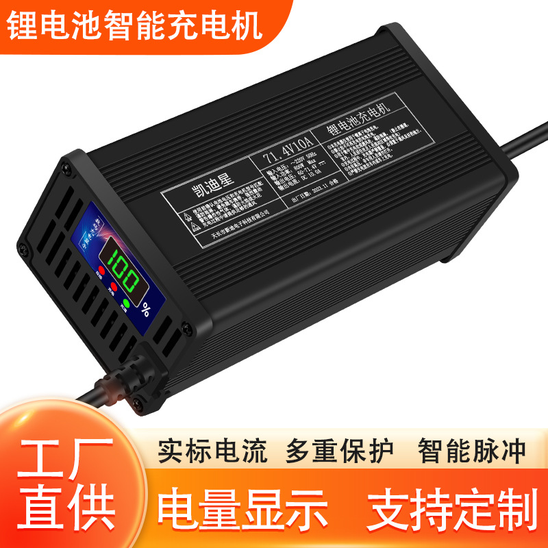 大功率电动车锂电池充电机三轮四轮车48V60V10A15A三元铁锂充电器