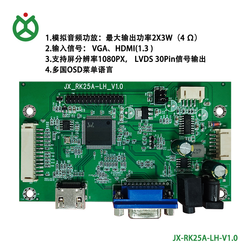 LCD显示驱动方案1080PX兼容乐华结构HDMI VGA输入 LVDS信号驱动板