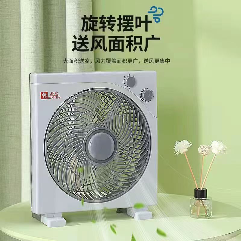 Camel Electric Fan Desktop Home Silent Office Desktop Bed Hongrun Scroll Fan Dormitory Small Fan