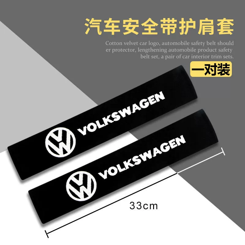 Volkswagen Ремень безопасности Плечевой чехол Golf Jetta Новый Sagitar Tiguan Lavida POLO Bora Удлиненный модифицированный Универсальный