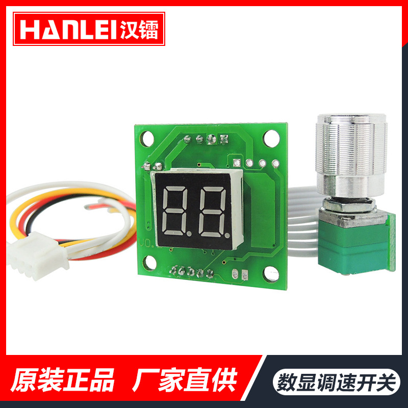 迷你数显PWM直流电机调速器6-28V无极调速开关有刷风扇调速1803D