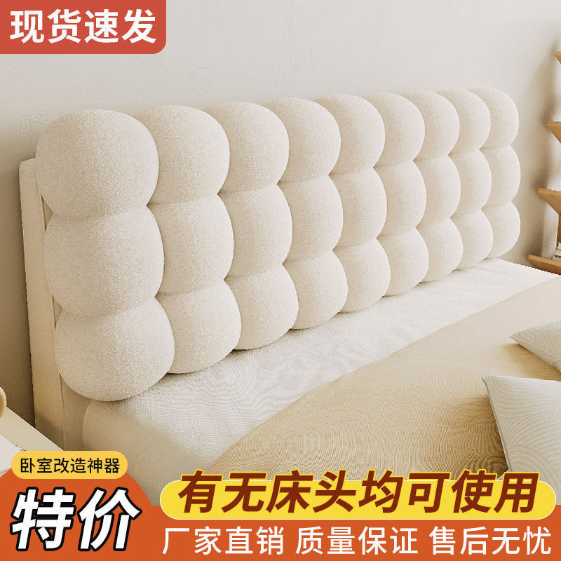 Cream bedside cojín de cama de arroz cojín de cama suave cojín de cabecera general grueso cubierta de cabecera protector de cintura antichoque