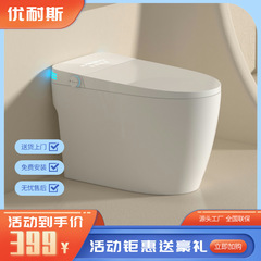 スマート便器一体式家庭用便器全自動無水圧制限サイフォン感応便器即熱
