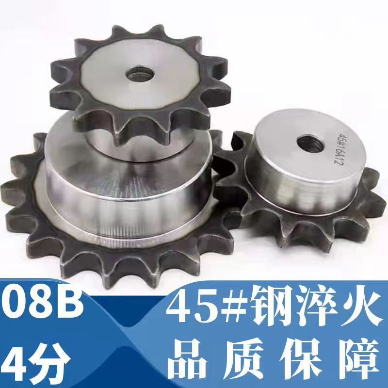 45钢4分链轮428台轮08B10/12/13/14/15/16/18/20到30齿及非标加工