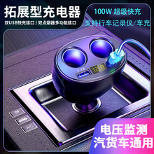 360°旋转车载点烟器一拖二数显车充电流电压双USB手机快充车用