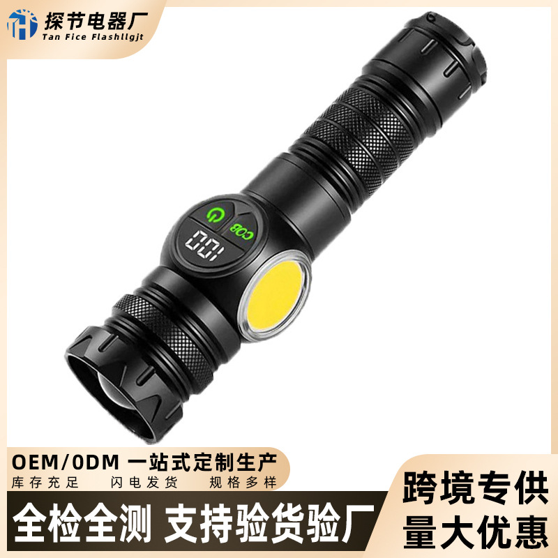led手电筒强光爆亮多功能长续航户外专用可充电式功能cob工作灯