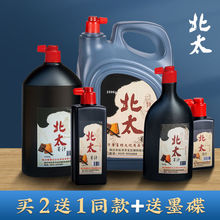 墨汁毛笔书法1000克2500轻胶旗舰店云中燕工地用浓黑墨液