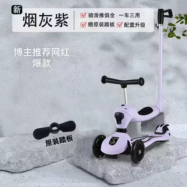 Pedal, set, three in one