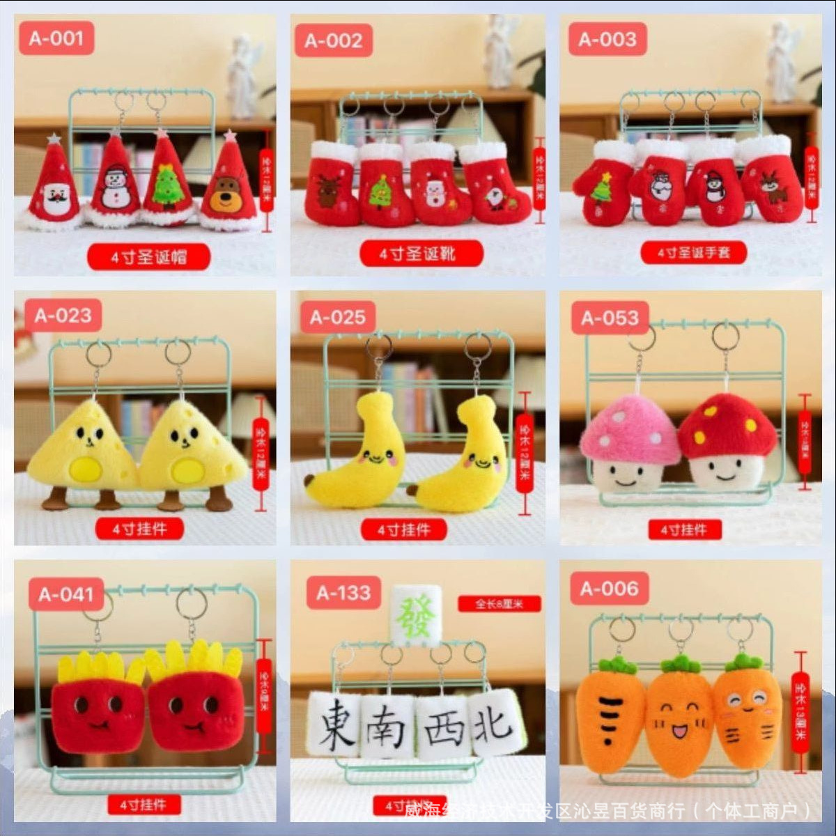 4寸精品毛绒挂件可爱钥匙扣抓机娃娃公仔玩偶卡通创意书包挂件批