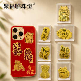 深圳水贝同款足金999暴富财库招财猫手机贴背胶金贴引流金店礼品