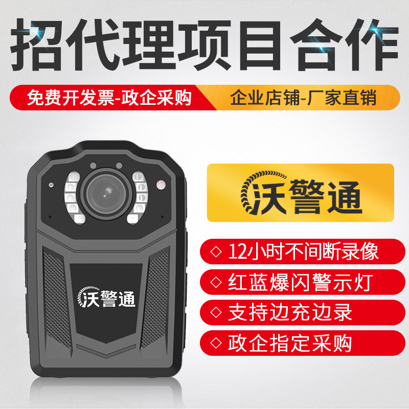 沃警通C8执法记录仪高清红外夜视胸前佩戴随身便携执法记录器仪