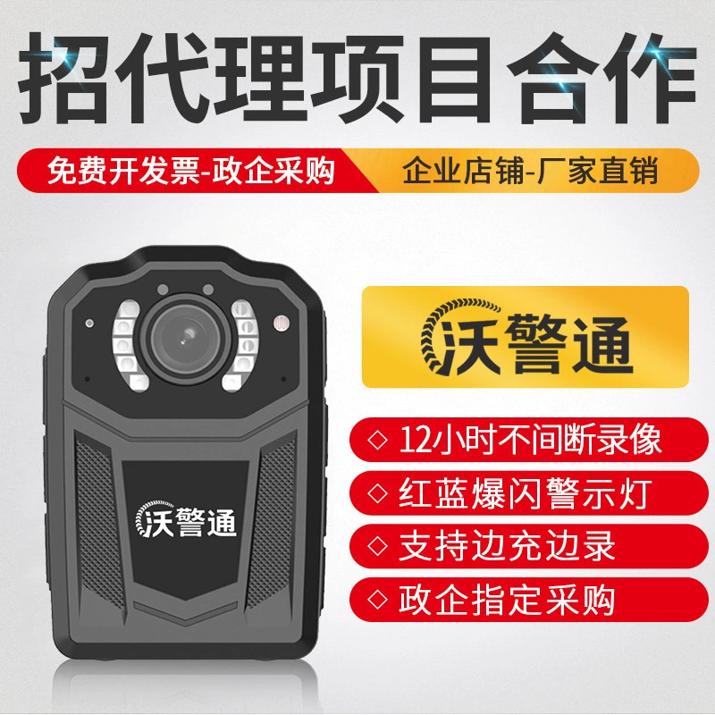 Носки комода ночного видения рекордера HD правоохранительных органов Wartong C8 рекордер правоохранительных органов ультракрасного портативный