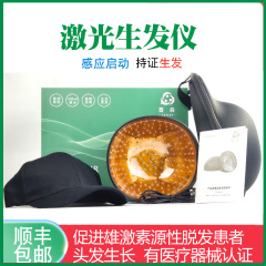 レスンレーザー育毛器具赤外線理学療法ヘア濃密赤色光固定ヘアヘルメットメーカー携帯用レーザー育毛キャップ