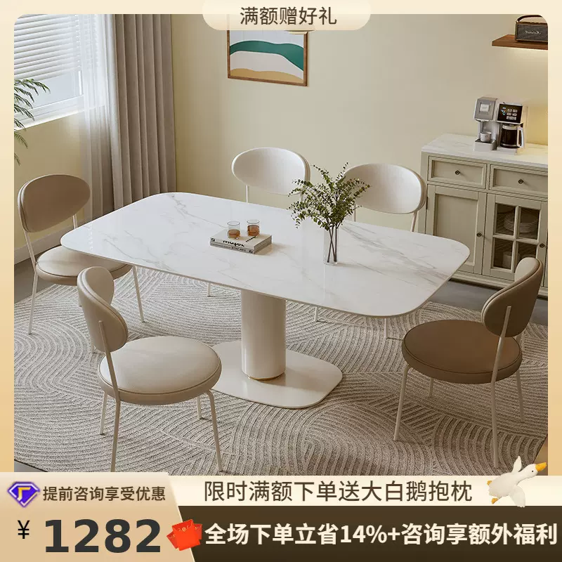 桐语特 奶油风岩板餐桌亮光现代简约家用长方形侘寂风餐桌椅组合