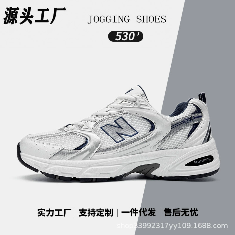 Кроссовки для бега (New Balance NB530) дышащие летние беговые, сетчатый верх, размеры 35–46