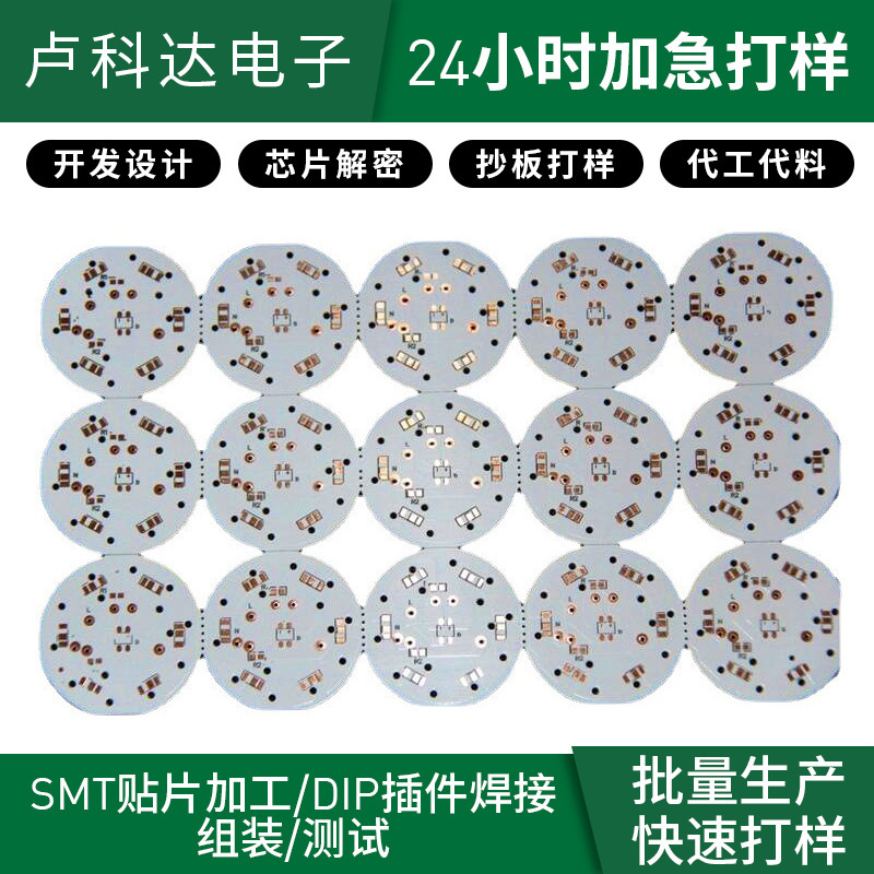 汽车灯线路板铝基板 1.0MM高端耐高压LED汽车灯PCB铝基板