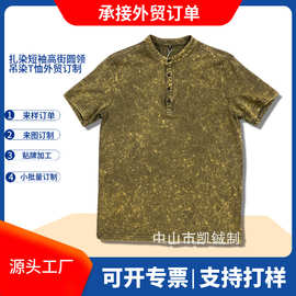 定制男式T恤欧美亚马逊wish新款扎染短袖高街圆领吊染T恤外贸订制