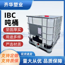 带阀门塑料桶-1000升耐酸1立方消毒水-化工包装桶-1T塑料水箱