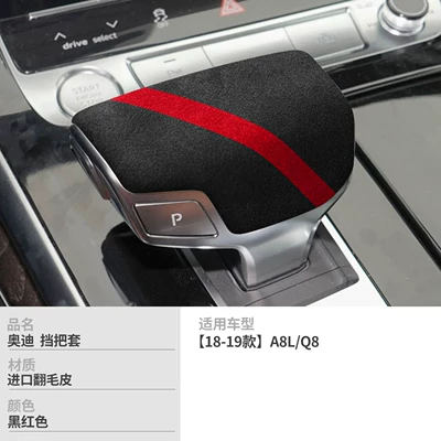 Sürətlər qutusu və əl tormozu başlıqları, Suitable for Audi A6L, A4L, A3 - no-specifications-j-type-black-and-red